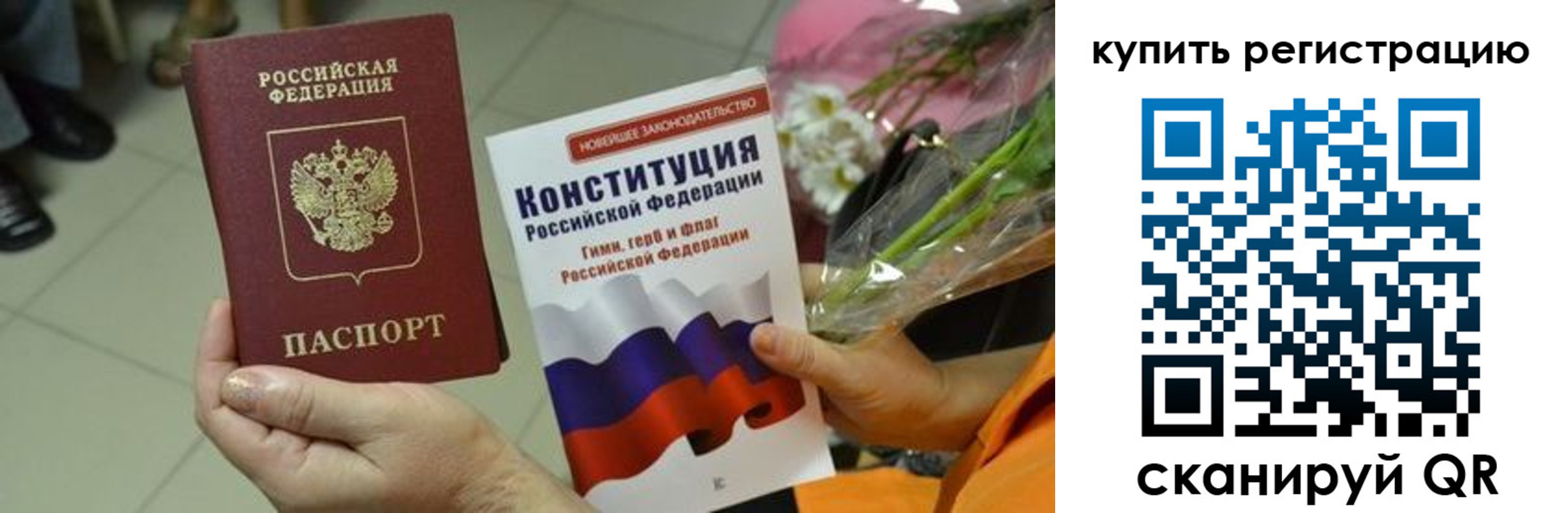 прописка для военкомата в Белгородской области