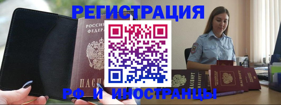 прописка для кредита в Белгородской области